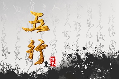 测八字命盘解析 命八字阴阳 八字看寿命免费 大运八字排盘 玄真六爻排盘